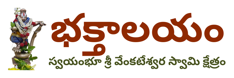 Bhakthalayam Swayambhu Sri Venkateshwara Swamy Kshetram